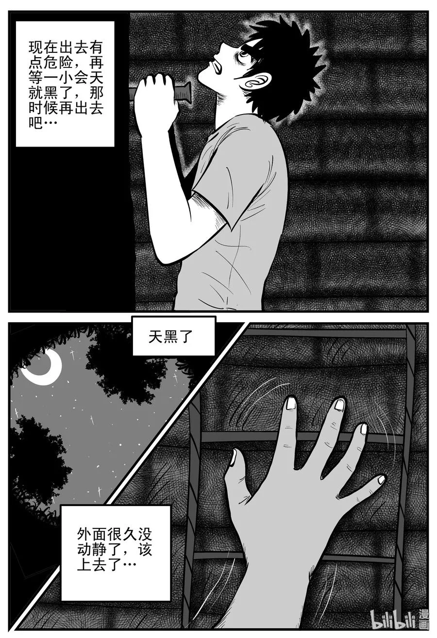 204 无底洞（3） 第3页