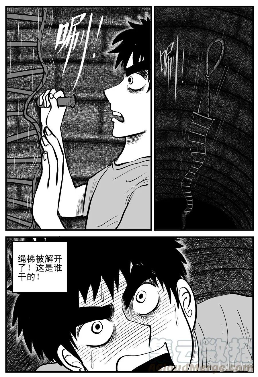 204 无底洞（3） 第4页