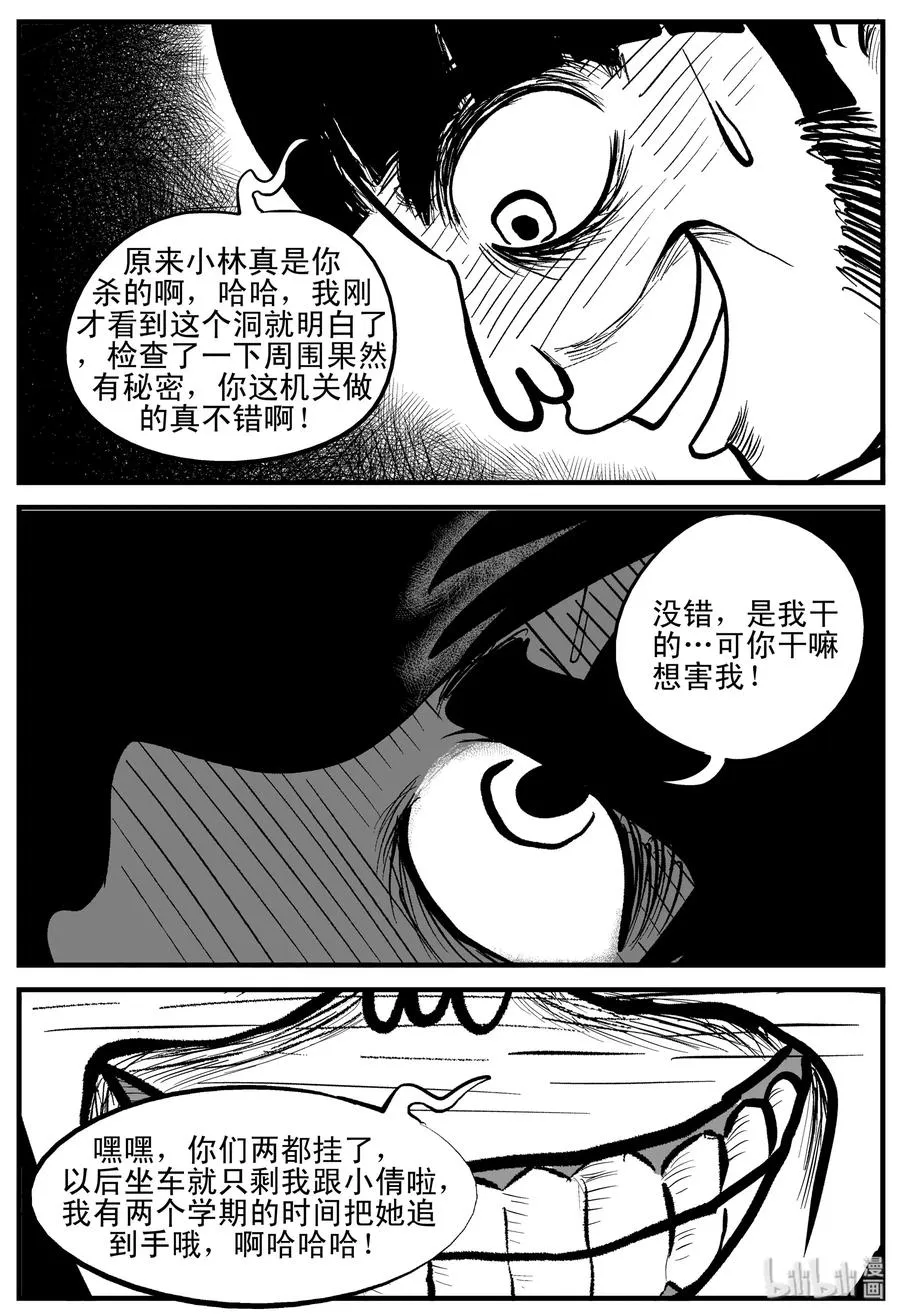 204 无底洞（3） 第6页