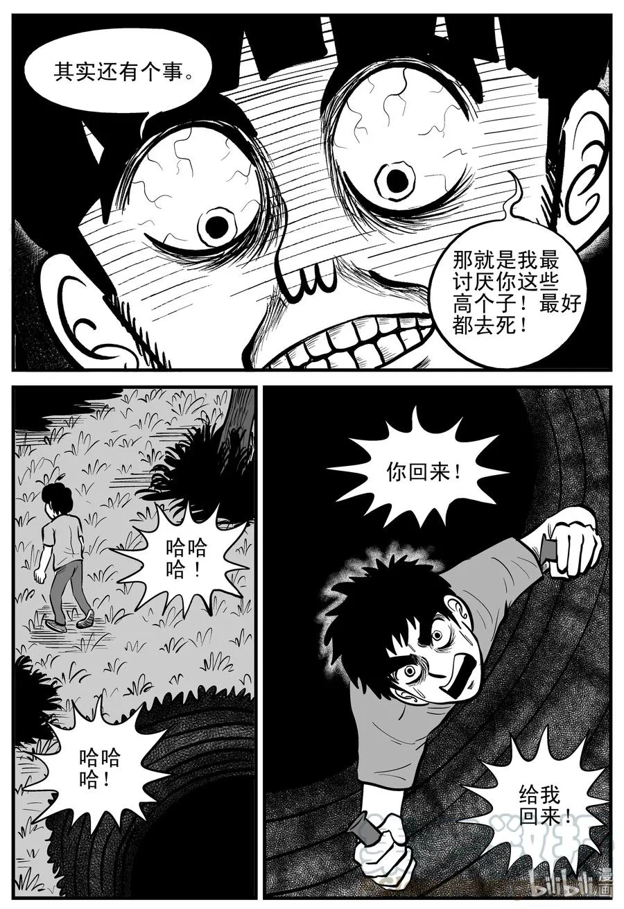 204 无底洞（3） 第7页