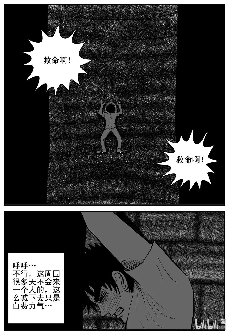 204 无底洞（3） 第8页