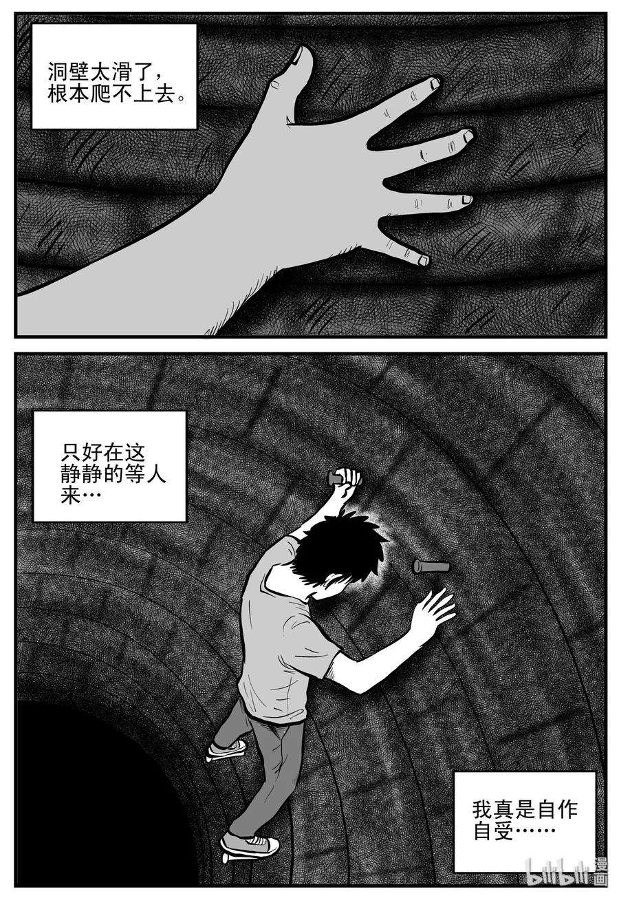 204 无底洞（3） 第9页