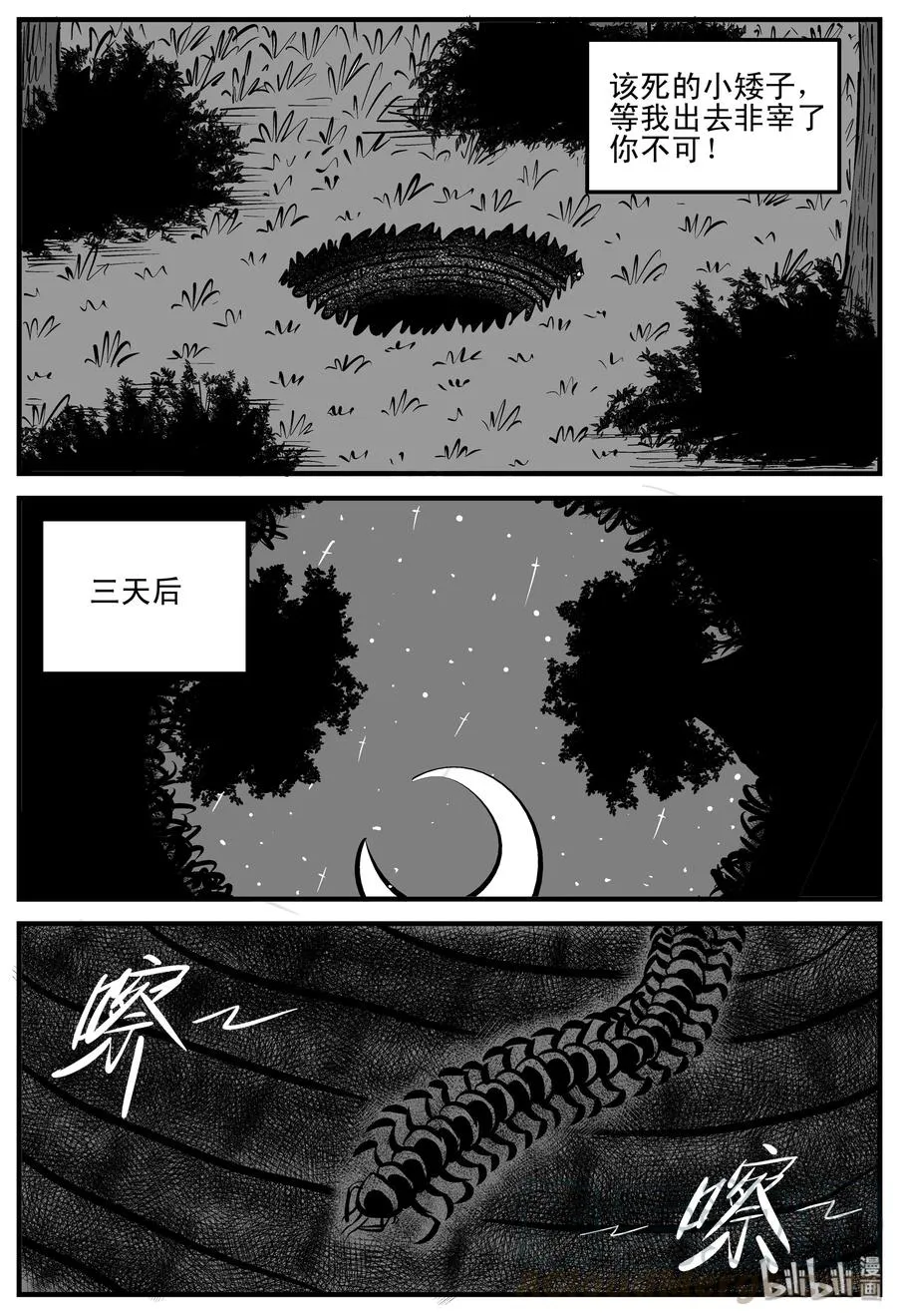 204 无底洞（3） 第10页