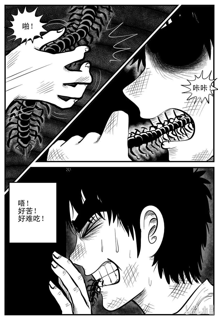 204 无底洞（3） 第11页