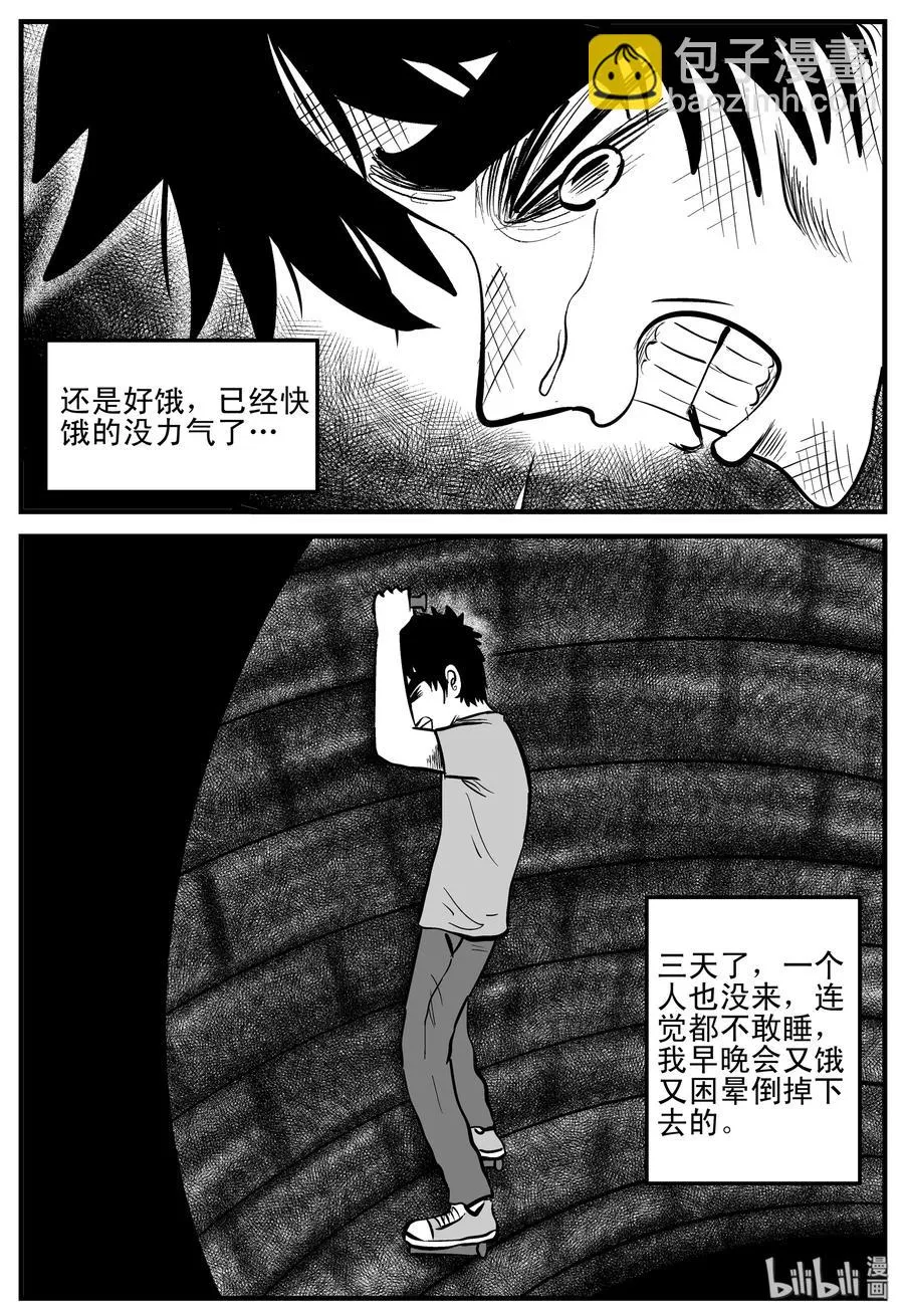 204 无底洞（3） 第12页