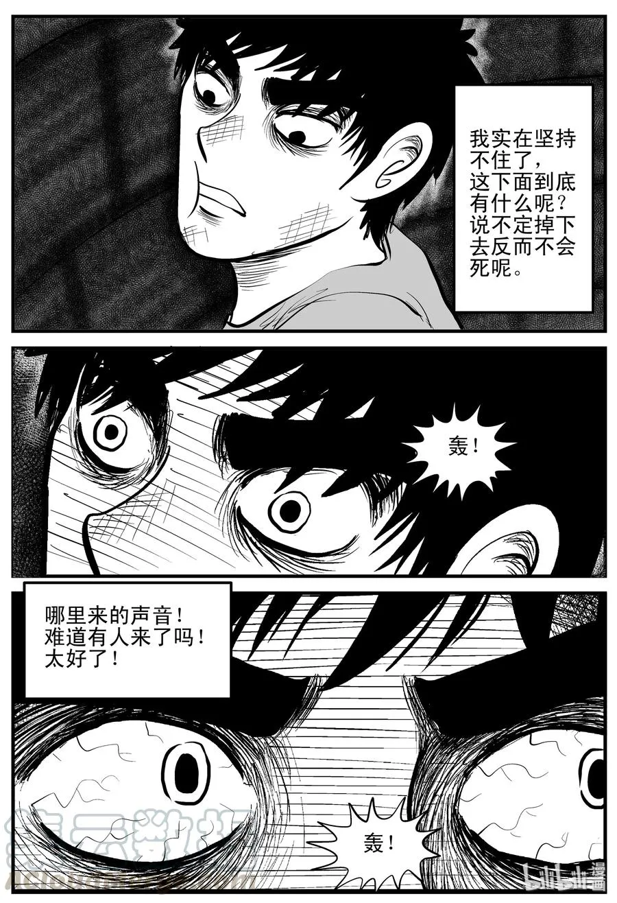204 无底洞（3） 第13页