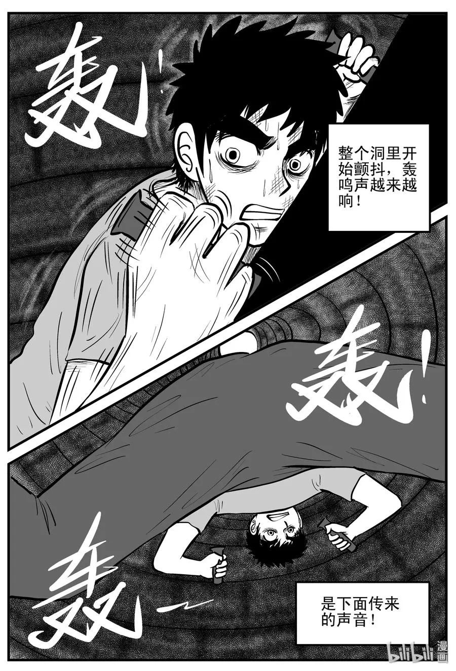 204 无底洞（3） 第14页