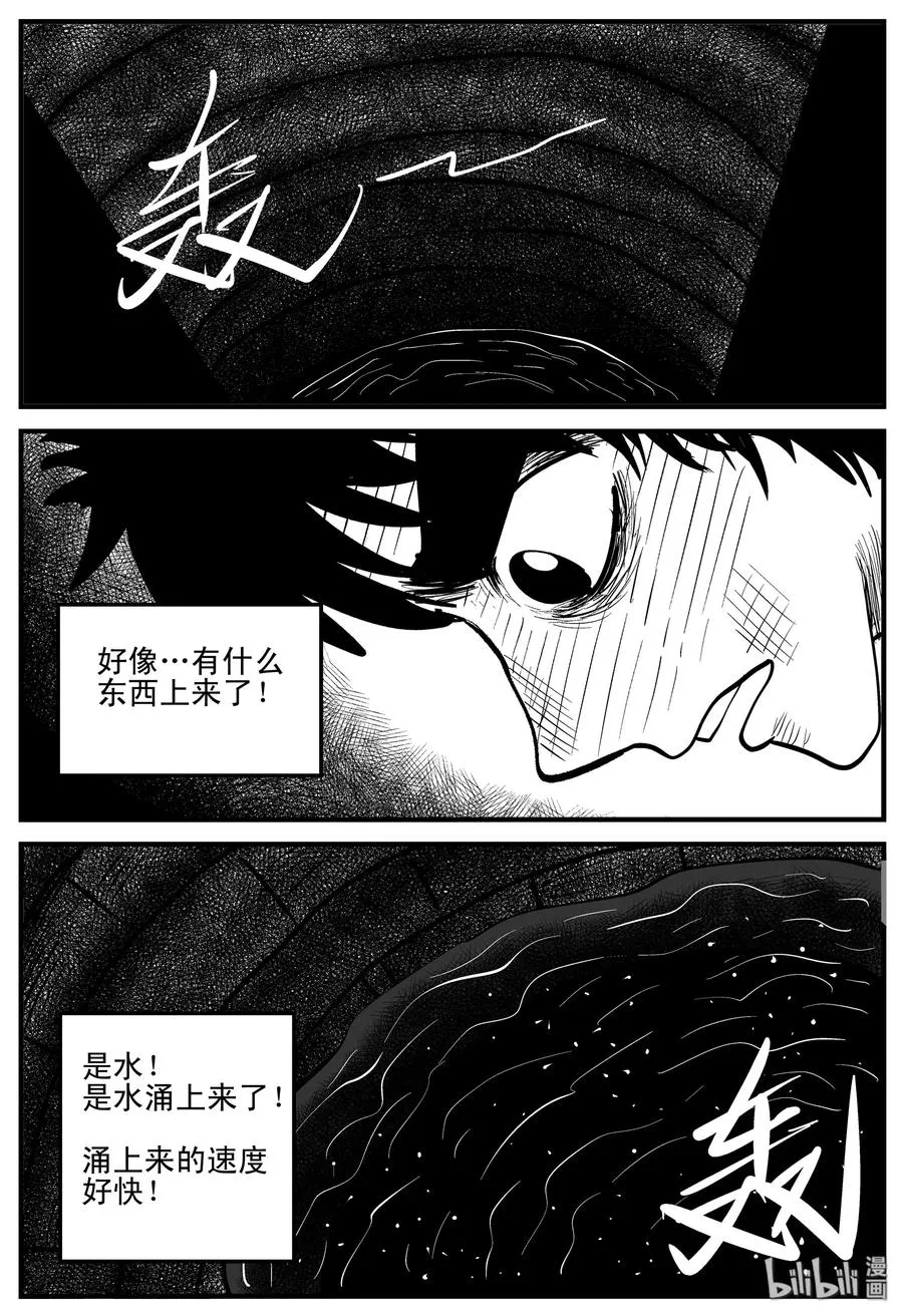 204 无底洞（3） 第15页
