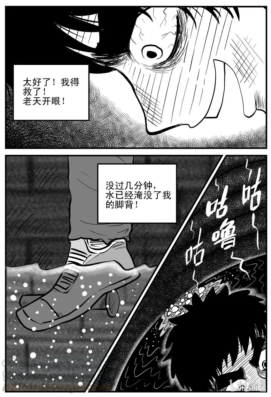 204 无底洞（3） 第16页