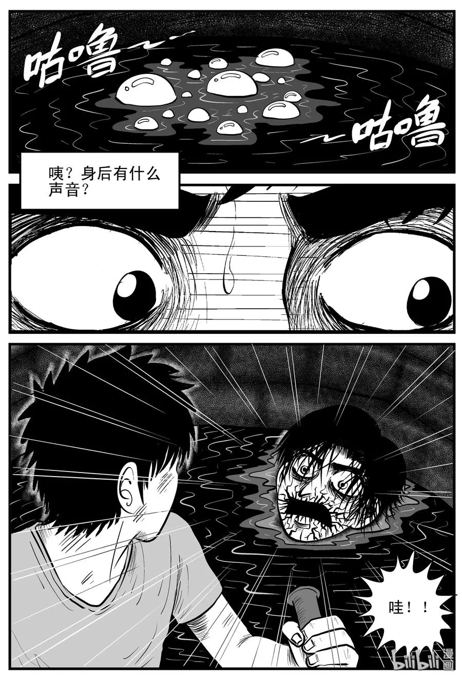 204 无底洞（3） 第17页