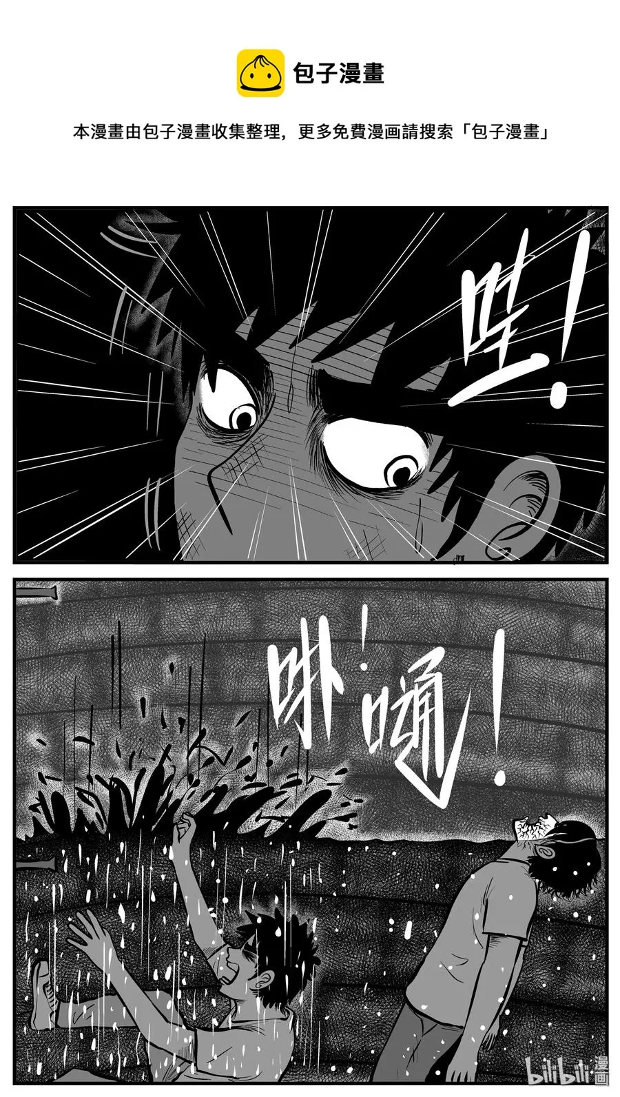 204 无底洞（3） 第18页