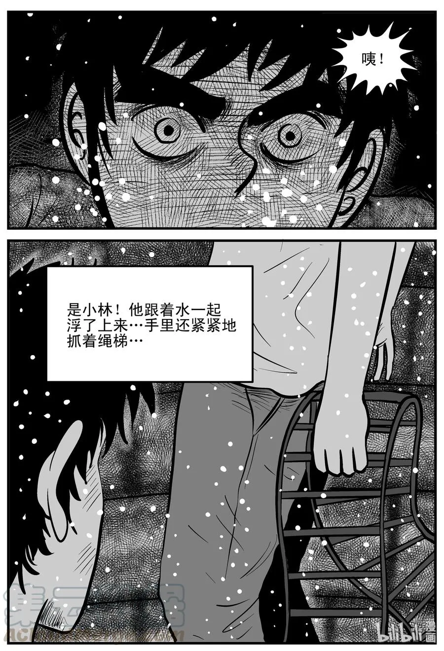 204 无底洞（3） 第19页