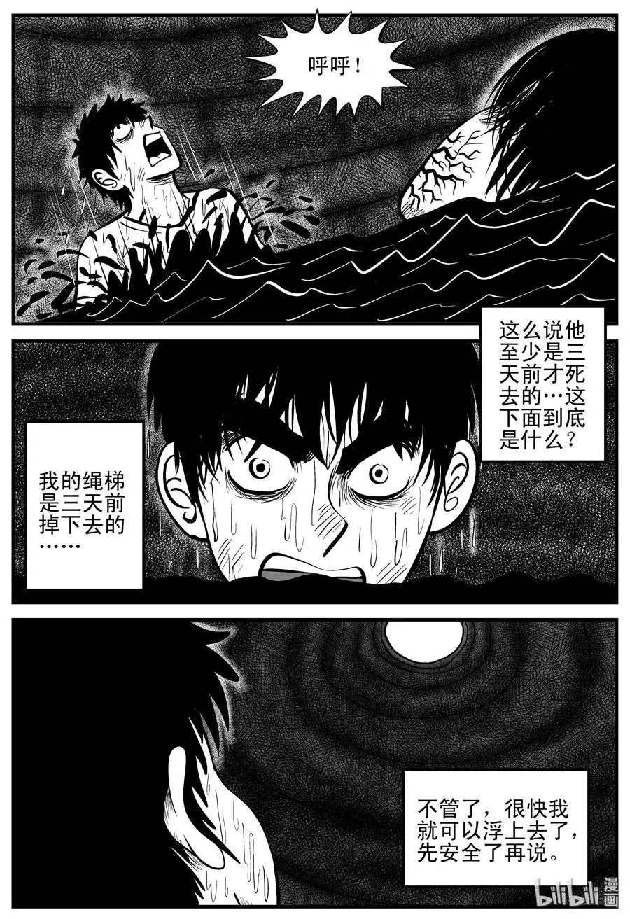 204 无底洞（3） 第20页
