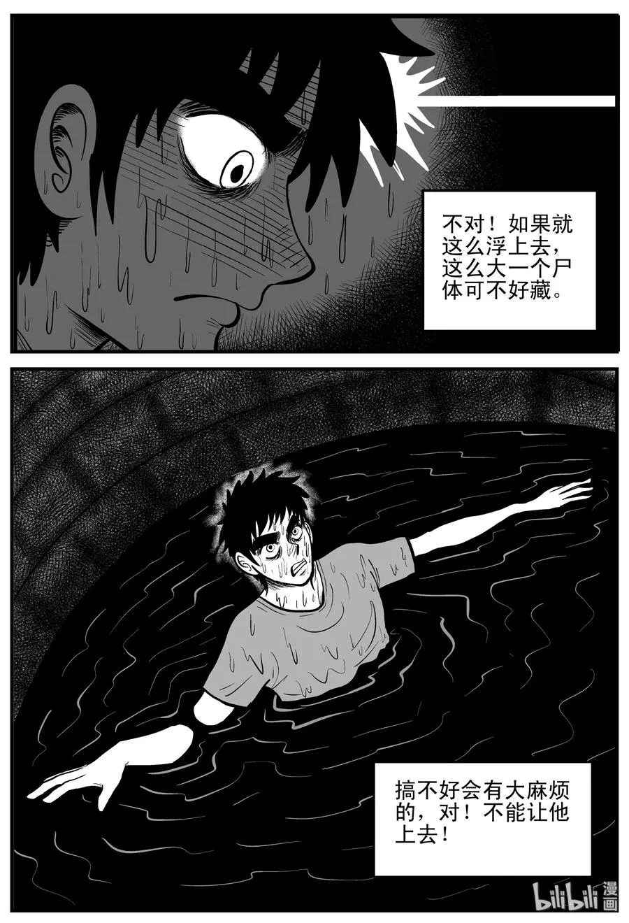 204 无底洞（3） 第21页