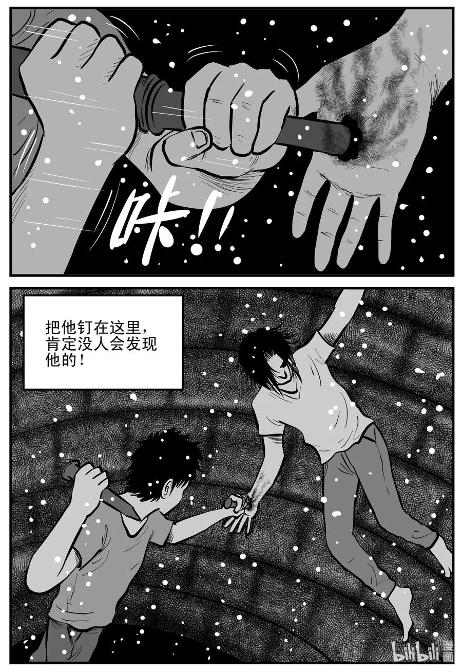 204 无底洞（3） 第23页