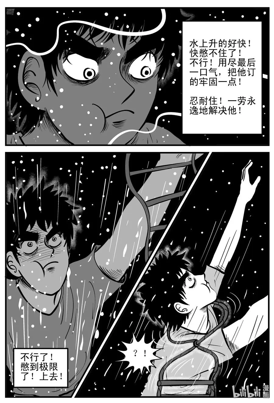 204 无底洞（3） 第24页