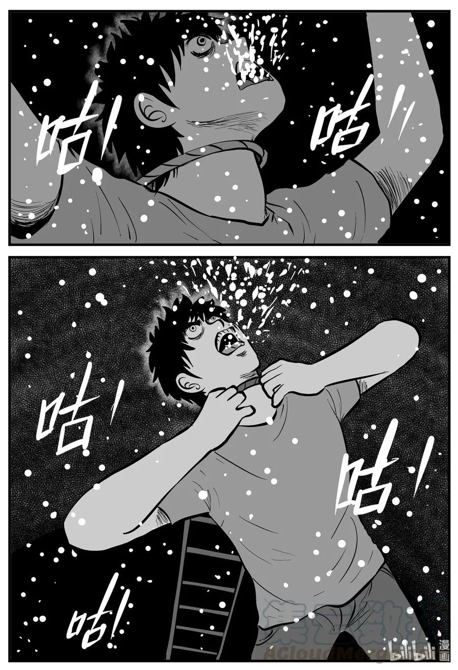 204 无底洞（3） 第25页