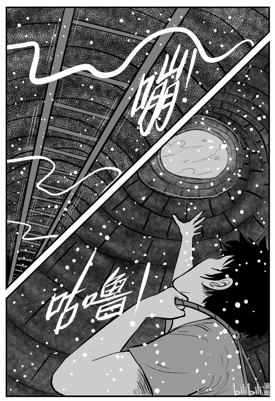 204 无底洞（3） 第26页