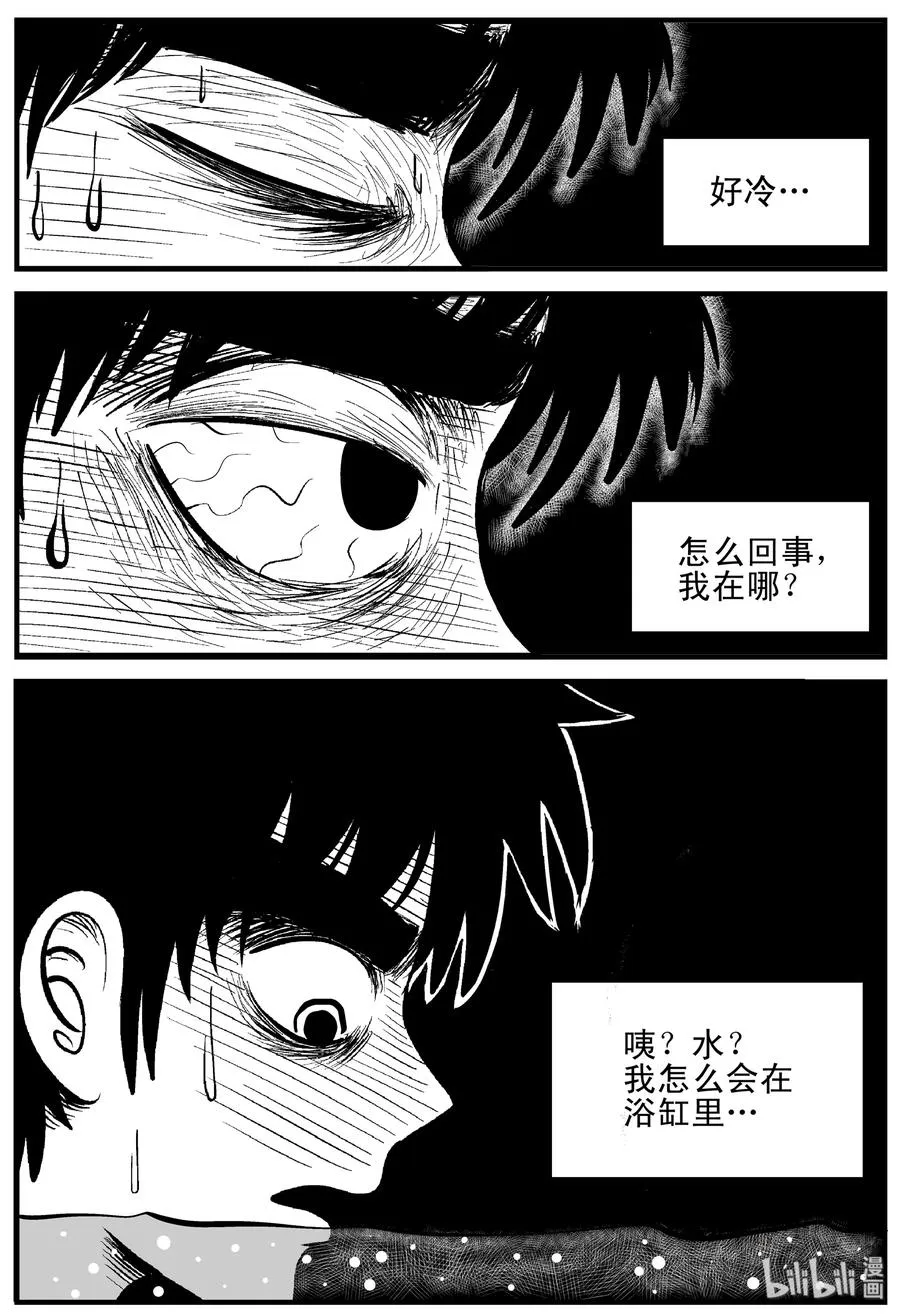 205 谁偷了我的肾（1） 第2页