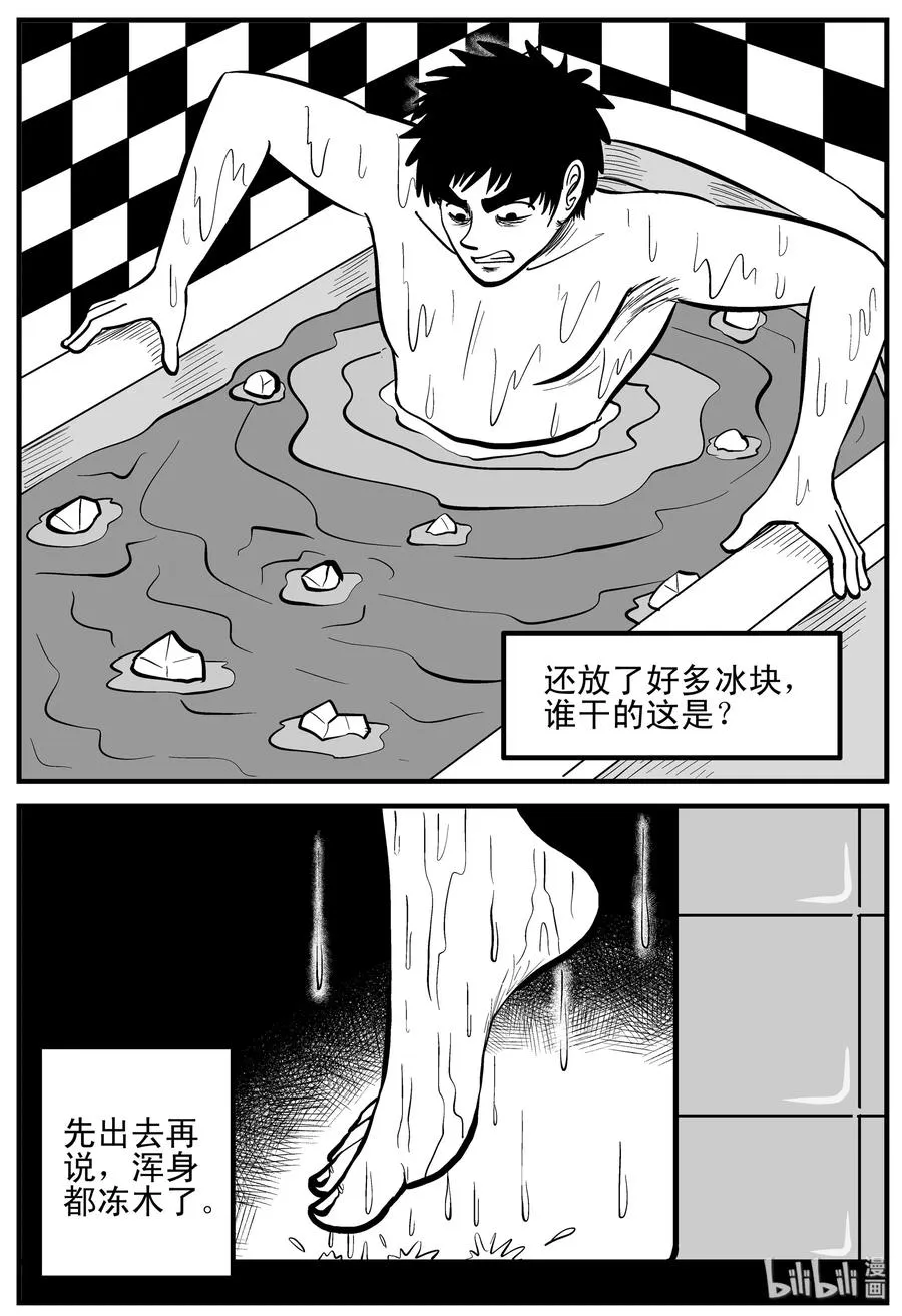 205 谁偷了我的肾（1） 第3页