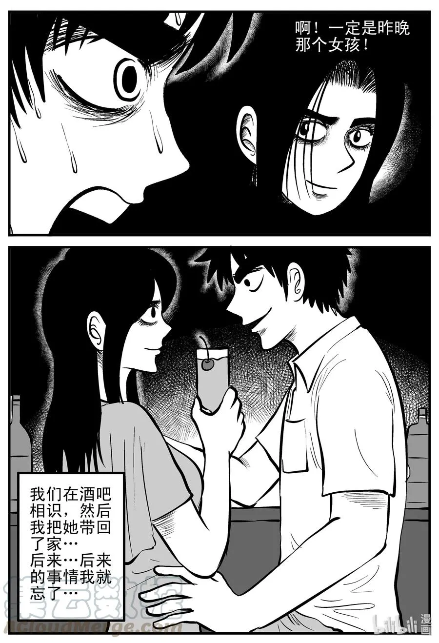 205 谁偷了我的肾（1） 第7页
