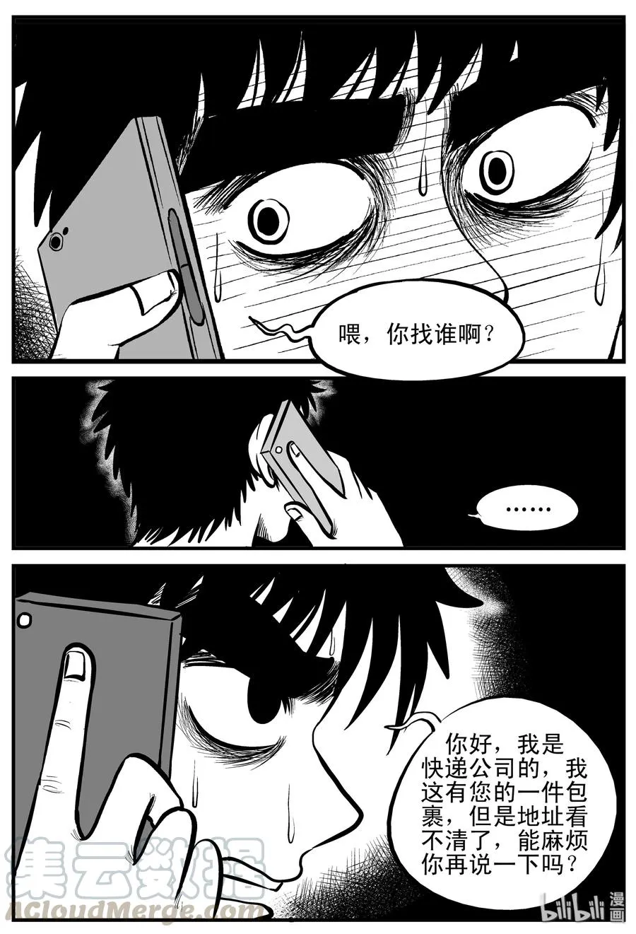 205 谁偷了我的肾（1） 第10页