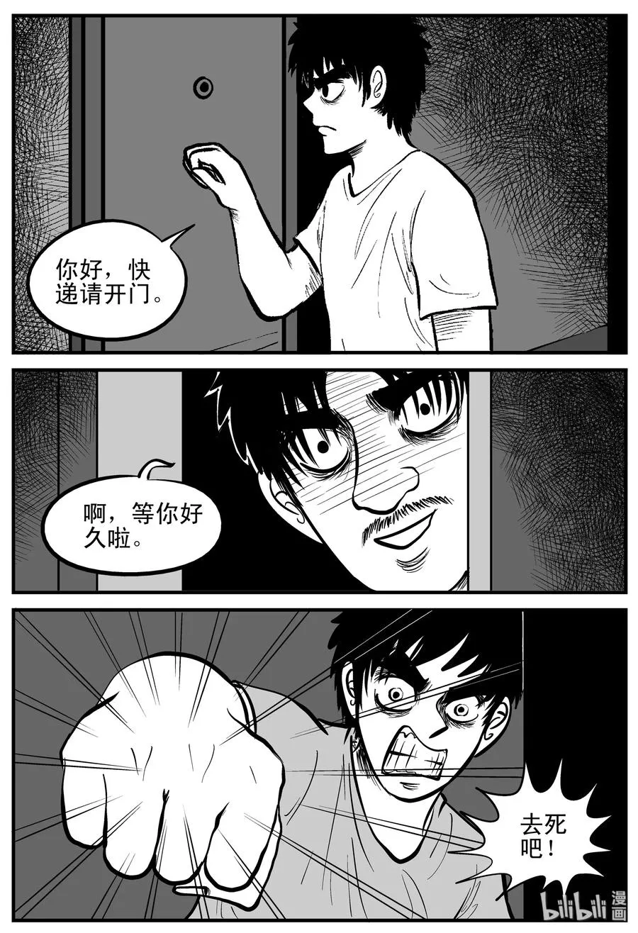 205 谁偷了我的肾（1） 第14页