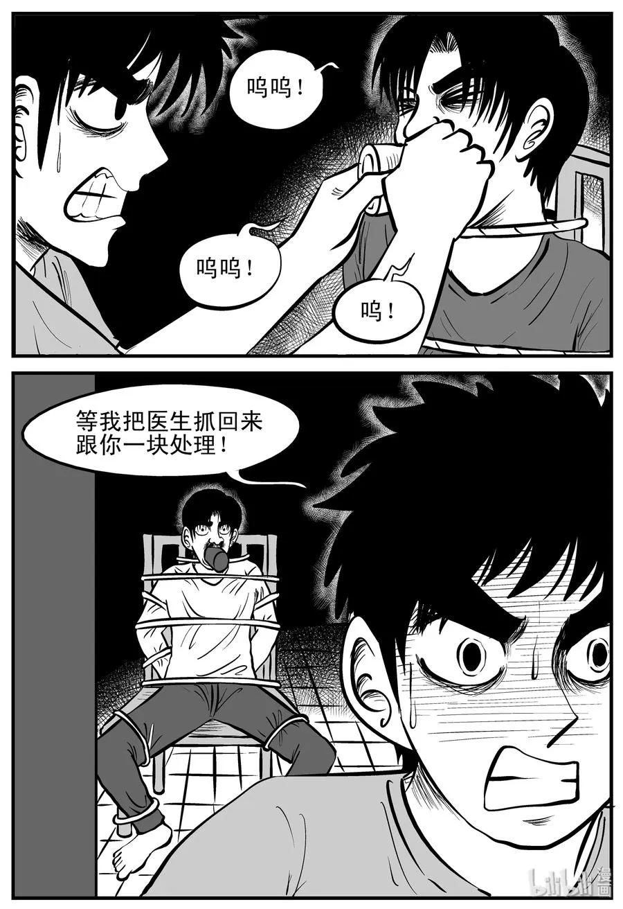 205 谁偷了我的肾（1） 第17页
