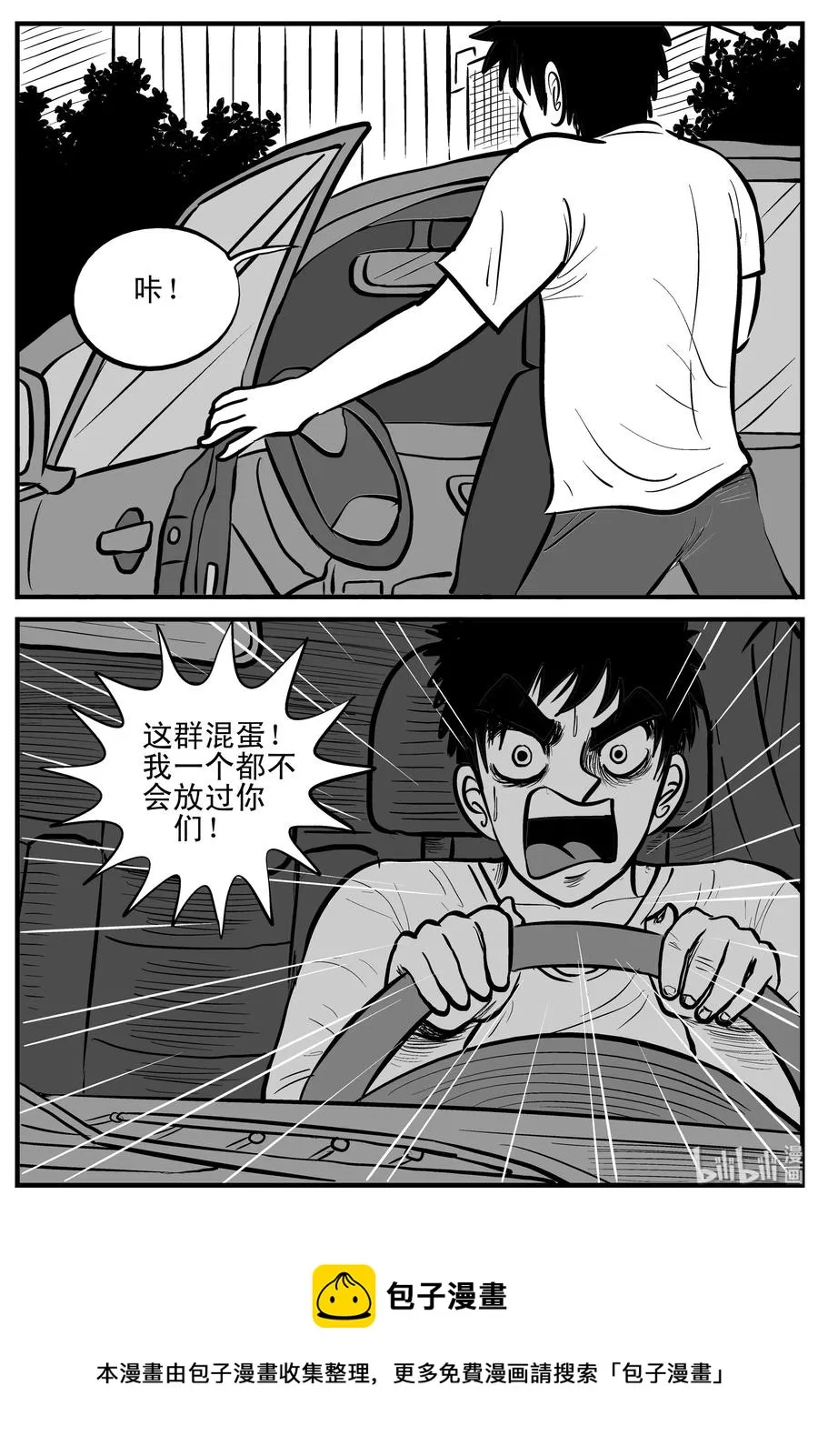 205 谁偷了我的肾（1） 第18页