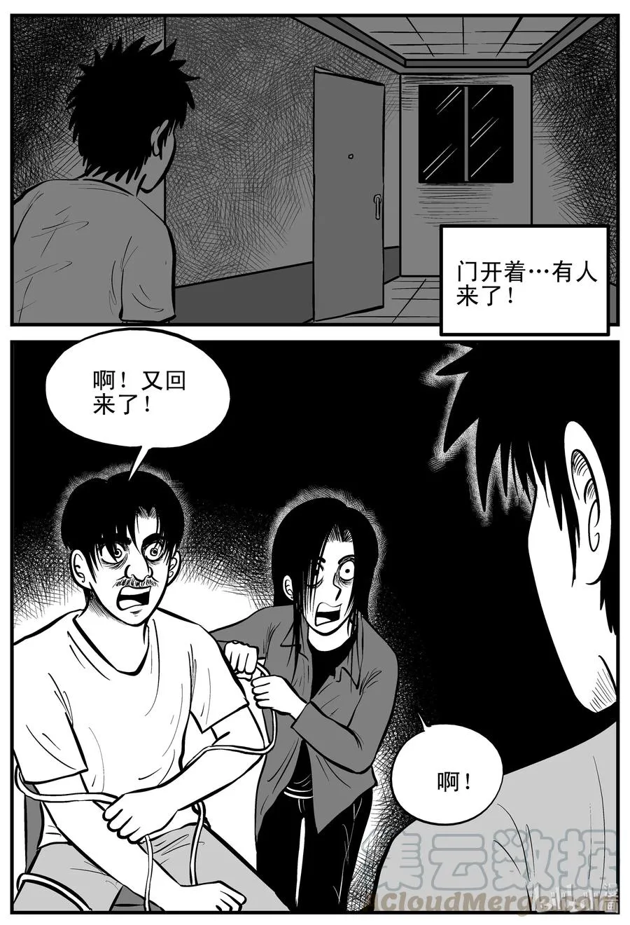 207 谁偷了我的肾（3） 第13页
