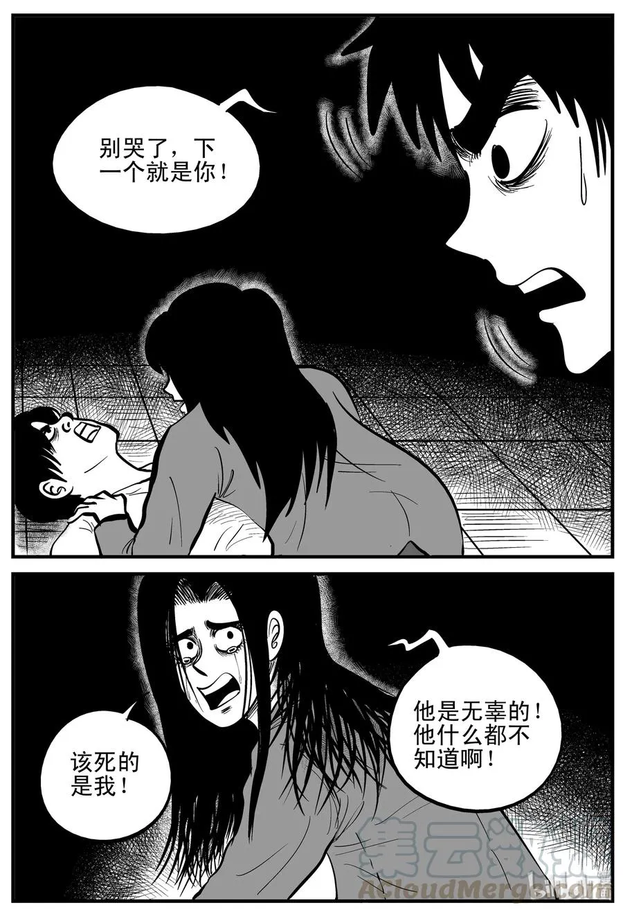 207 谁偷了我的肾（3） 第16页