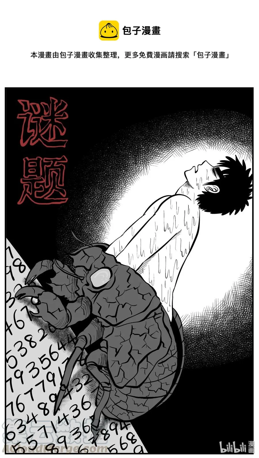 208 谜题（1） 第1页