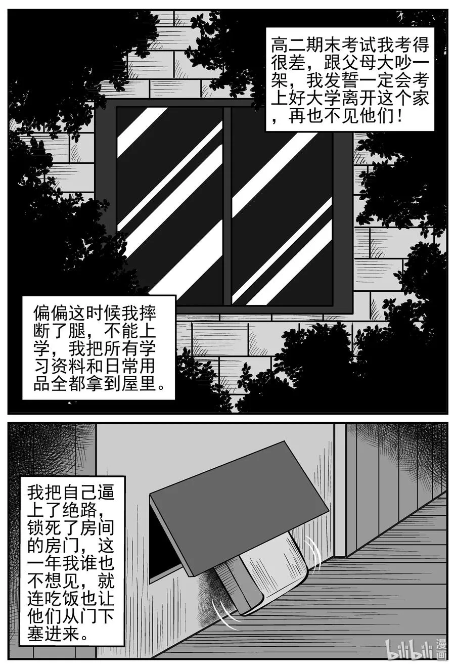 208 谜题（1） 第3页
