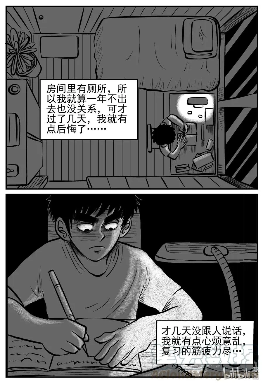 208 谜题（1） 第4页