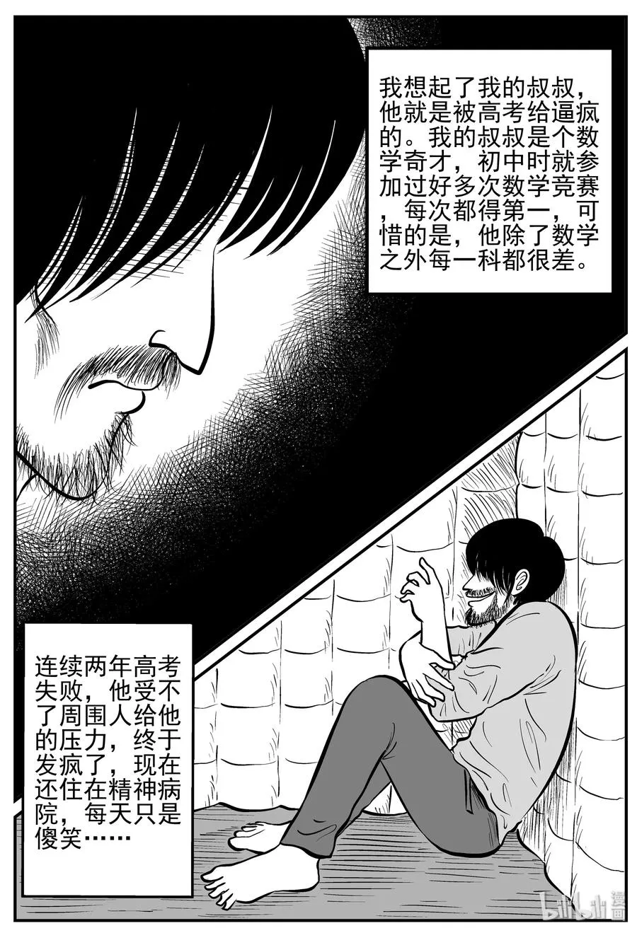 208 谜题（1） 第5页