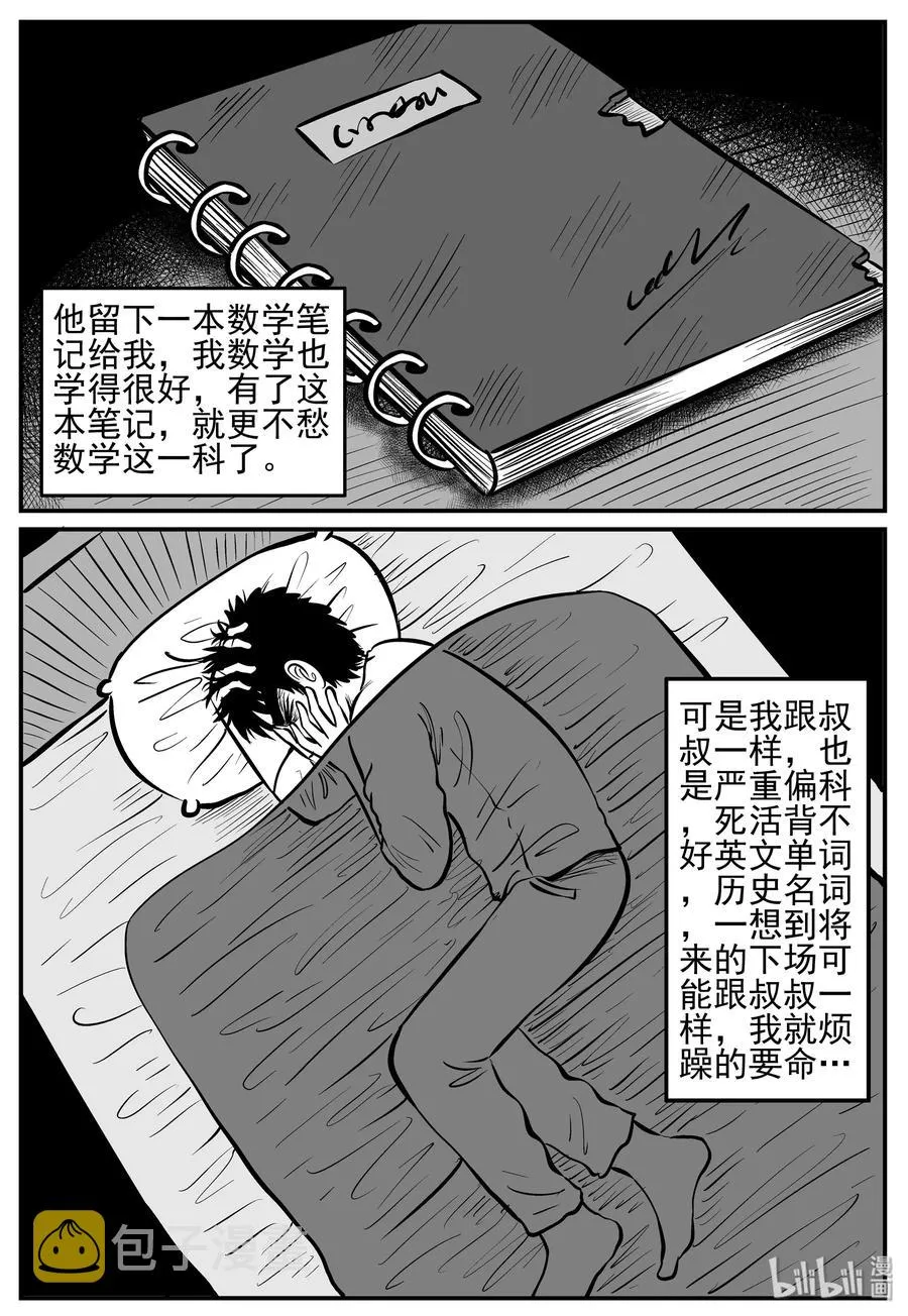 208 谜题（1） 第6页