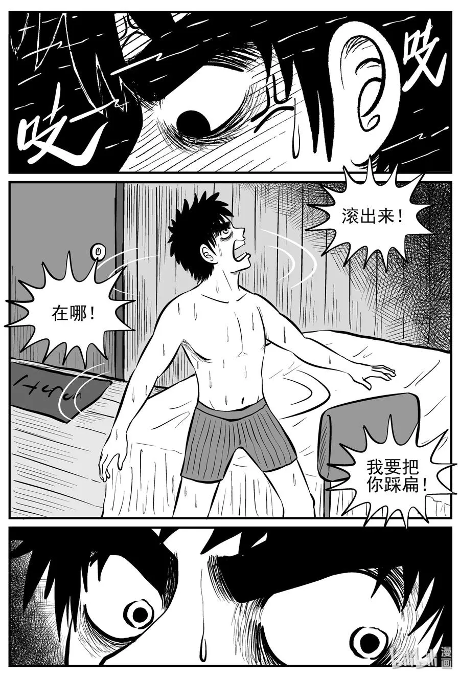 208 谜题（1） 第8页