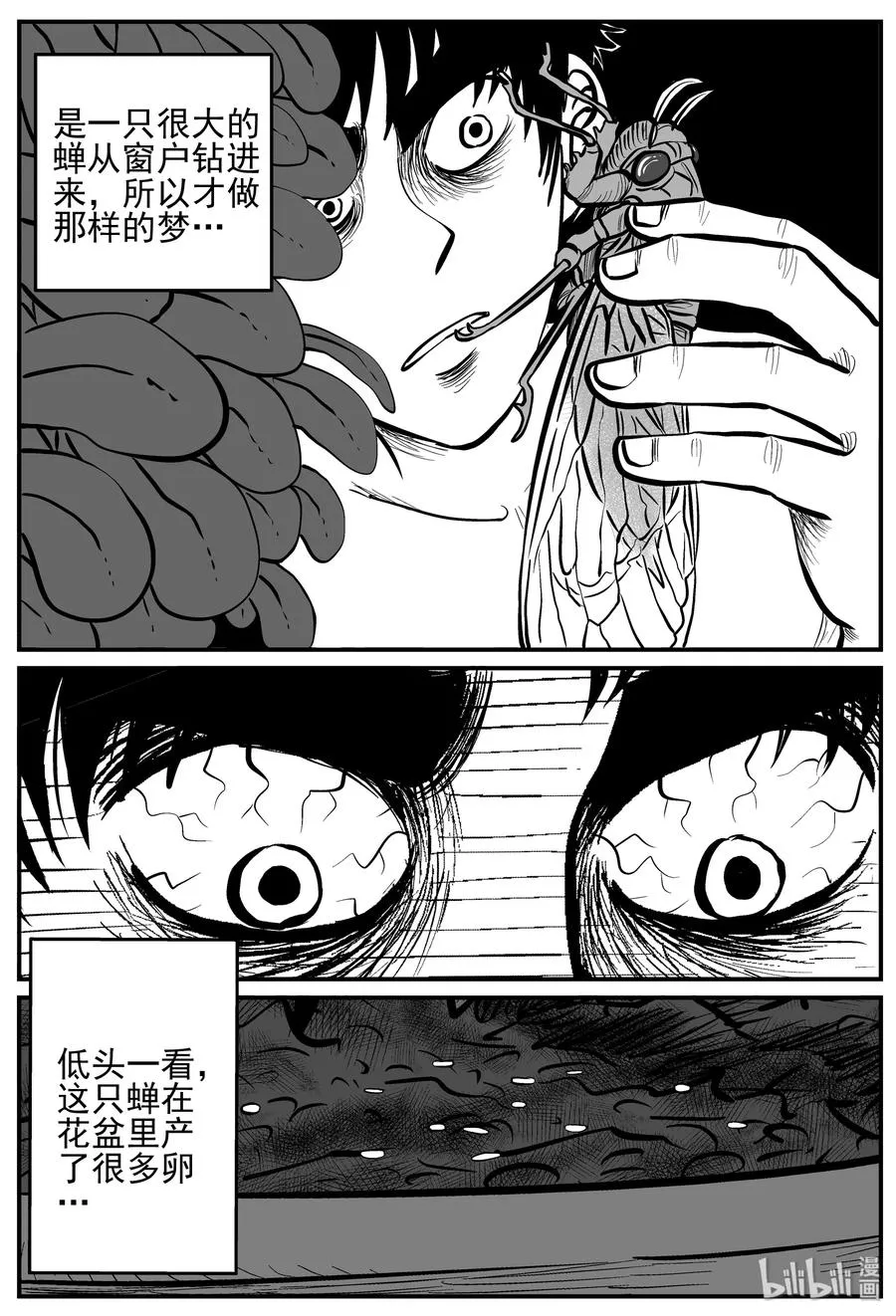 208 谜题（1） 第11页