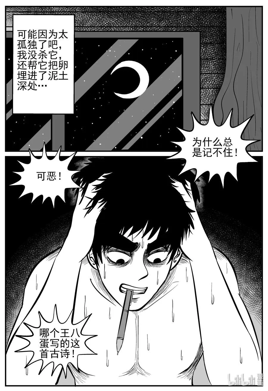 208 谜题（1） 第12页