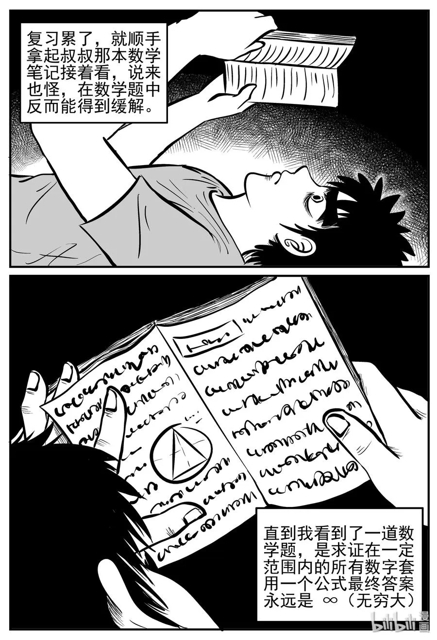 208 谜题（1） 第15页