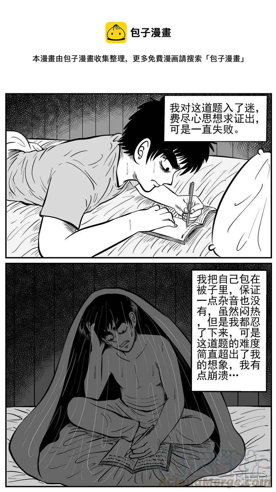 208 谜题（1） 第16页