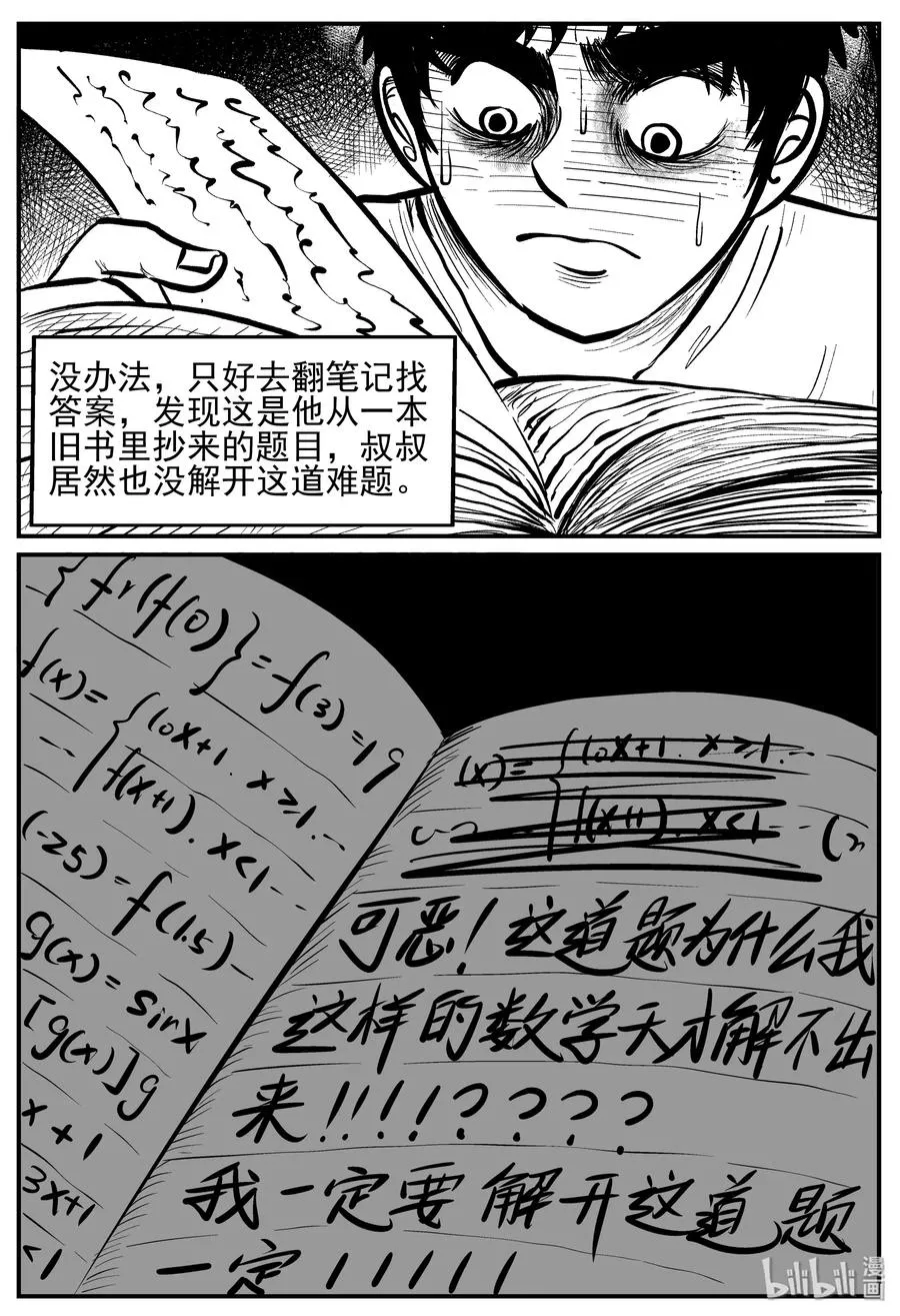 208 谜题（1） 第17页