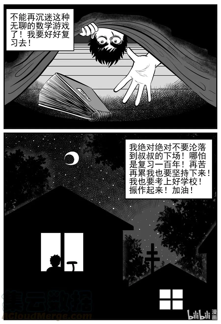 208 谜题（1） 第19页