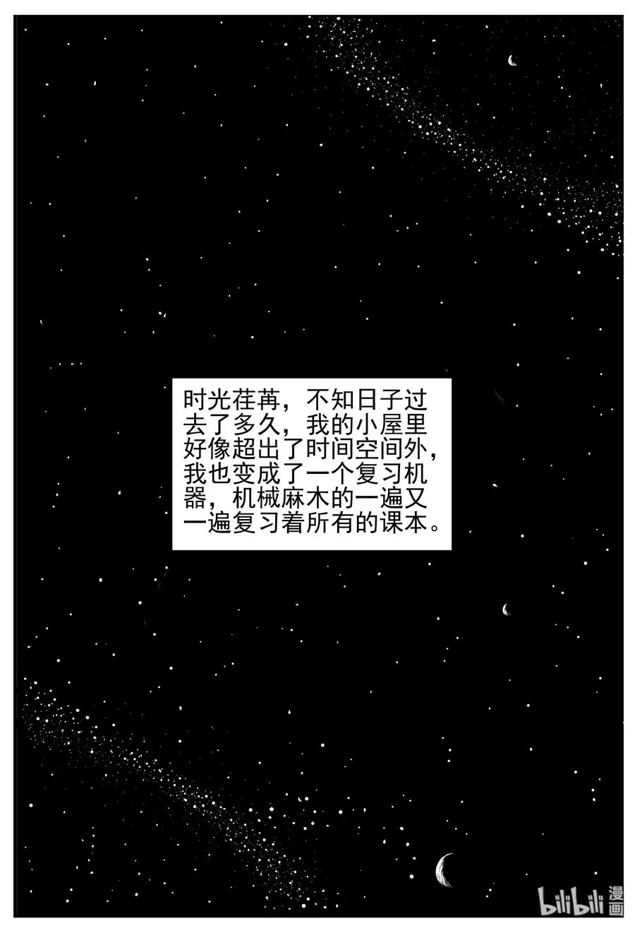 208 谜题（1） 第20页