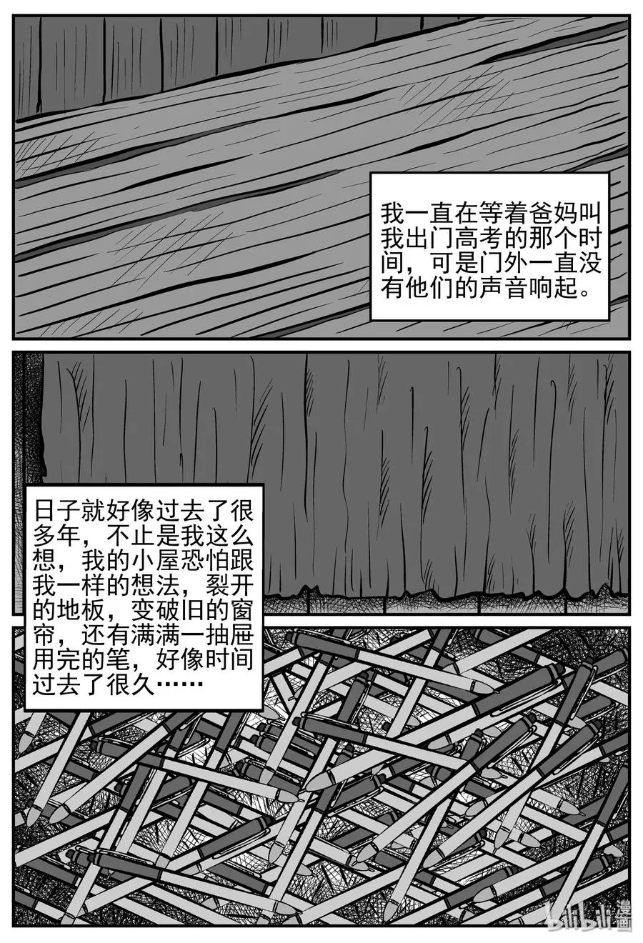 208 谜题（1） 第21页