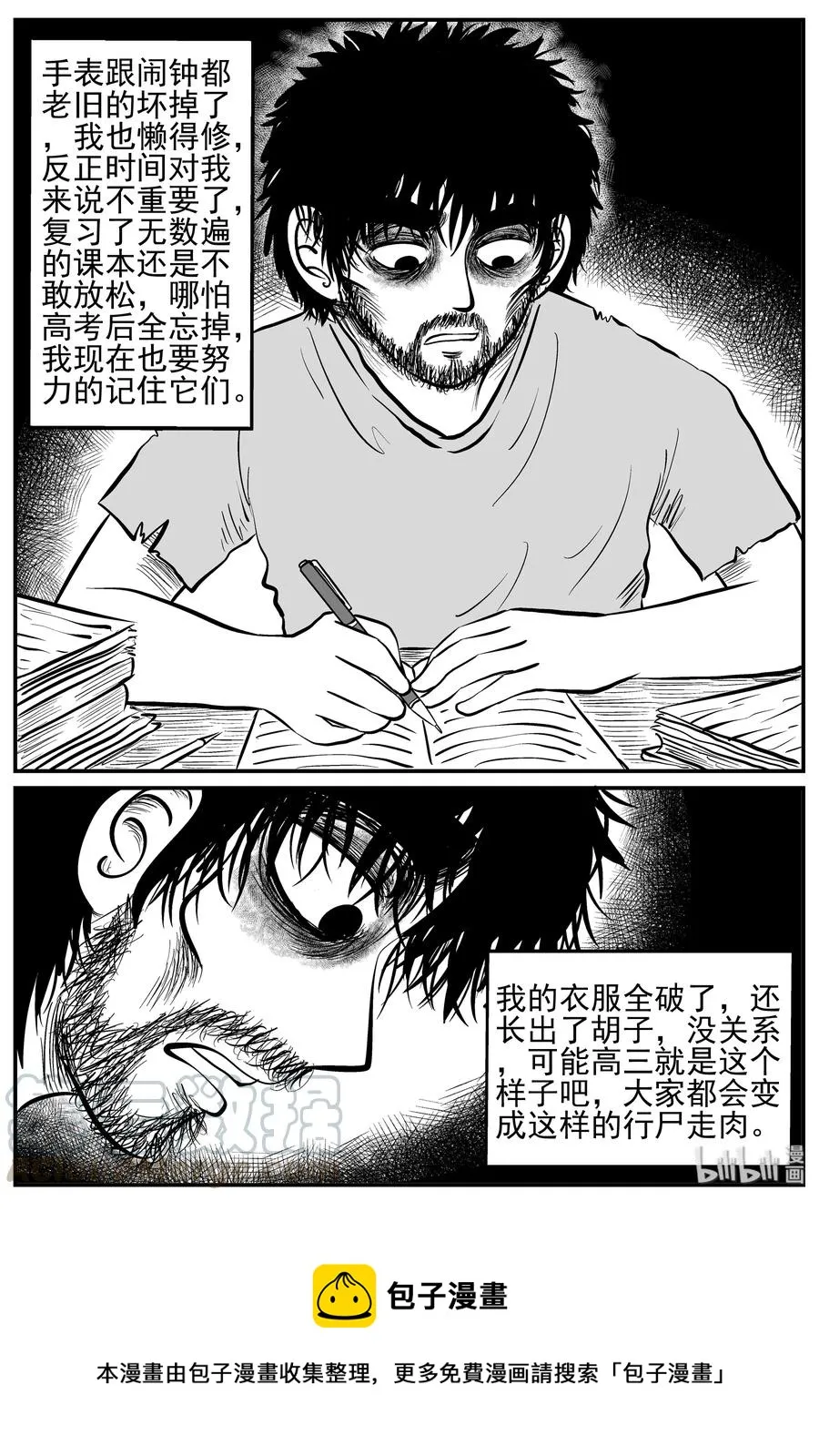 208 谜题（1） 第22页