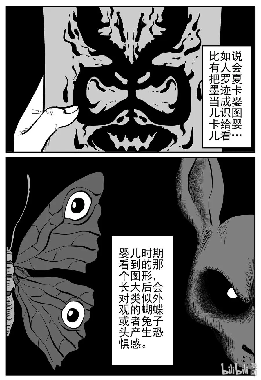 210 童年阴影（1） 第3页