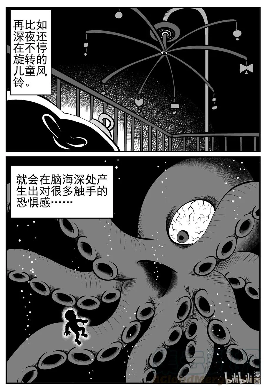 210 童年阴影（1） 第4页