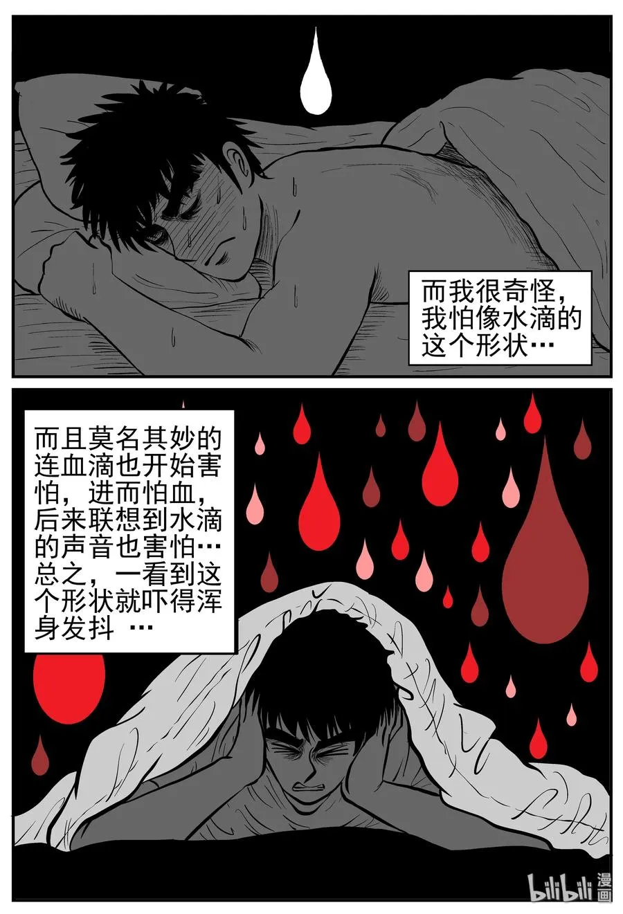 210 童年阴影（1） 第6页