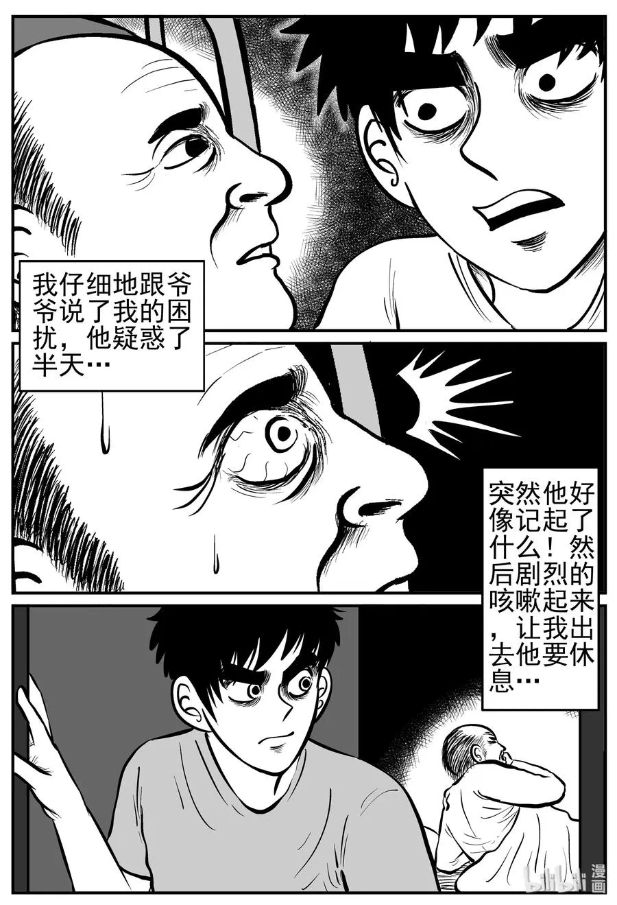 210 童年阴影（1） 第9页